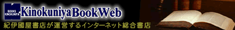 紀伊国屋